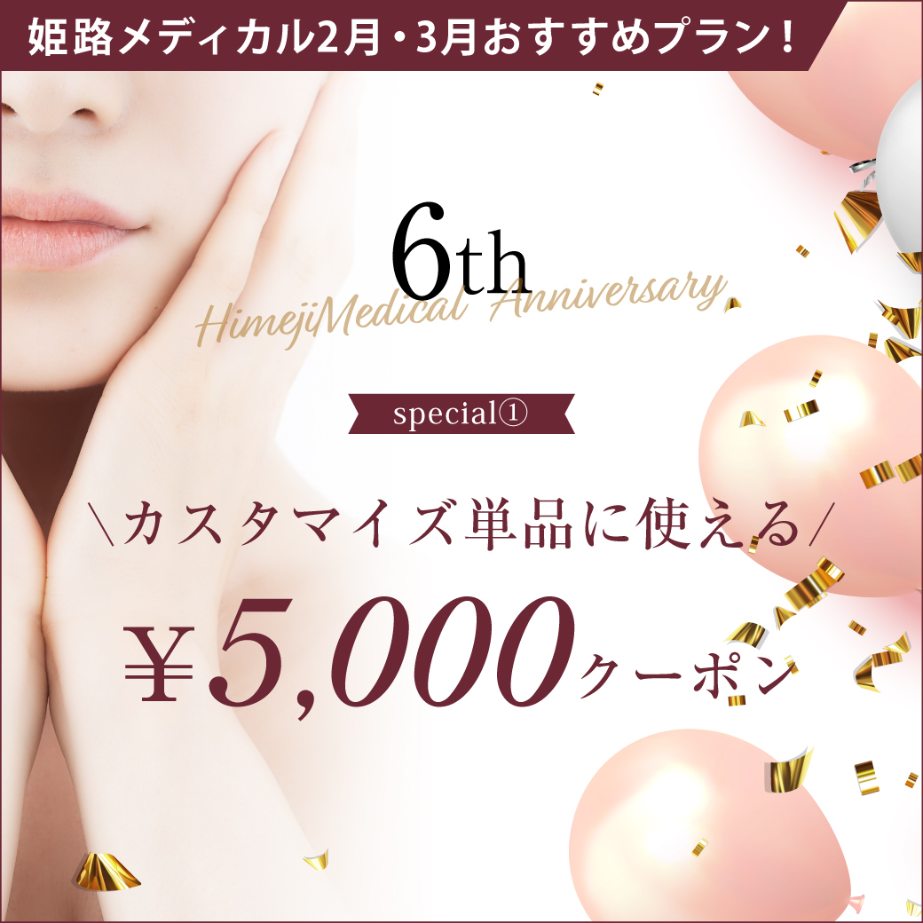 ★2月周年祭キャンペーン★ ★2月周年祭キャンペーン★