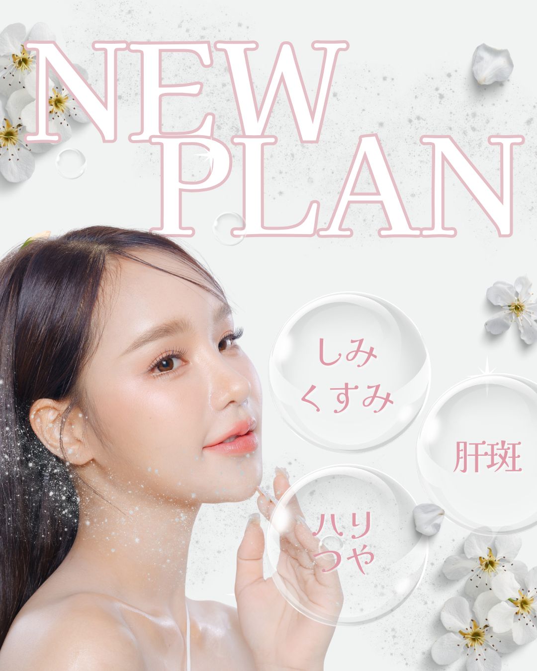 美肌ライトプラン開始💛 美肌ライトプラン開始💛