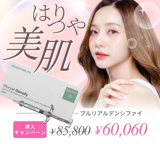 肌育製剤の最高峰✨プルリアル入荷しました😊