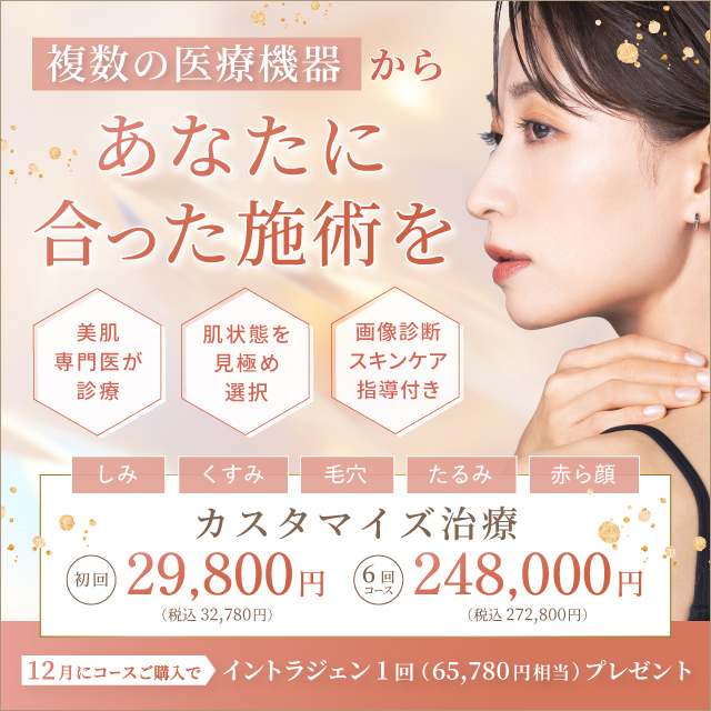 つやぷるイントラジェン✨もち肌に🥚