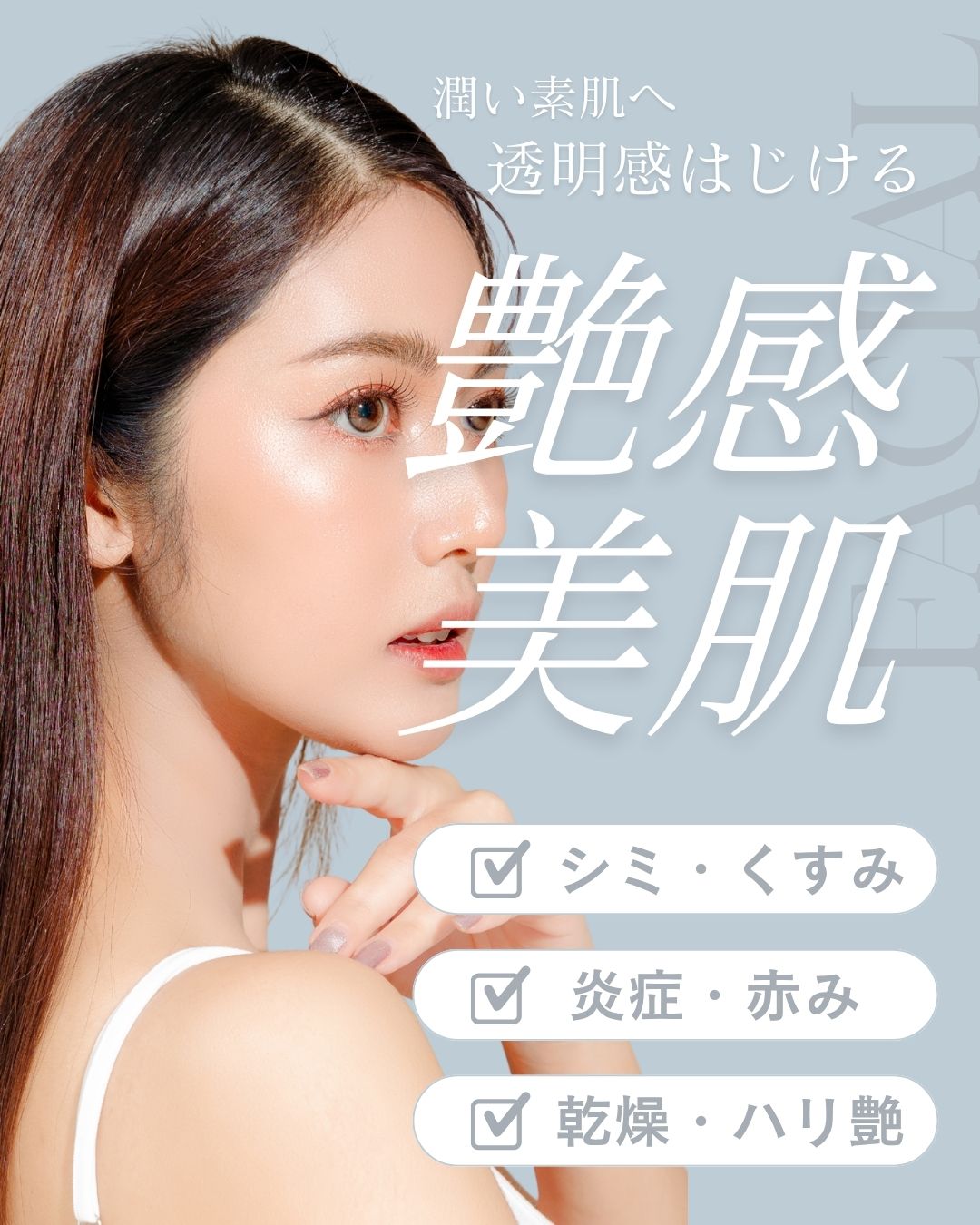 エレクトロポレーションでゆらぎ知らずの美肌へ🫧