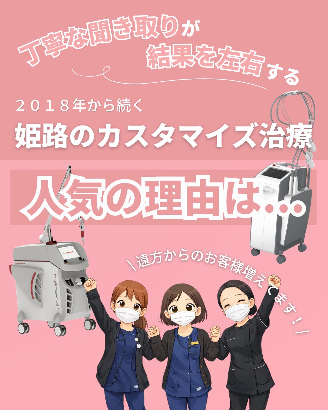 カスタマイズ治療インスタグラム始めました📷👏🏼